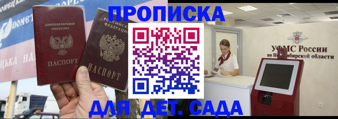 временная регистрация поиск в Камне-на-Оби