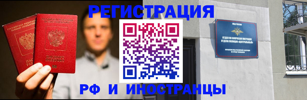 прописка иностранных граждан в Камне-на-Оби